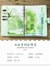 Load image into Gallery viewer, 5pcs/set Fresh Landscape Series Dividers A5 A6 Spiral Notebook Loose Leaf Separator Pages Notebook Paper Inside Pages
